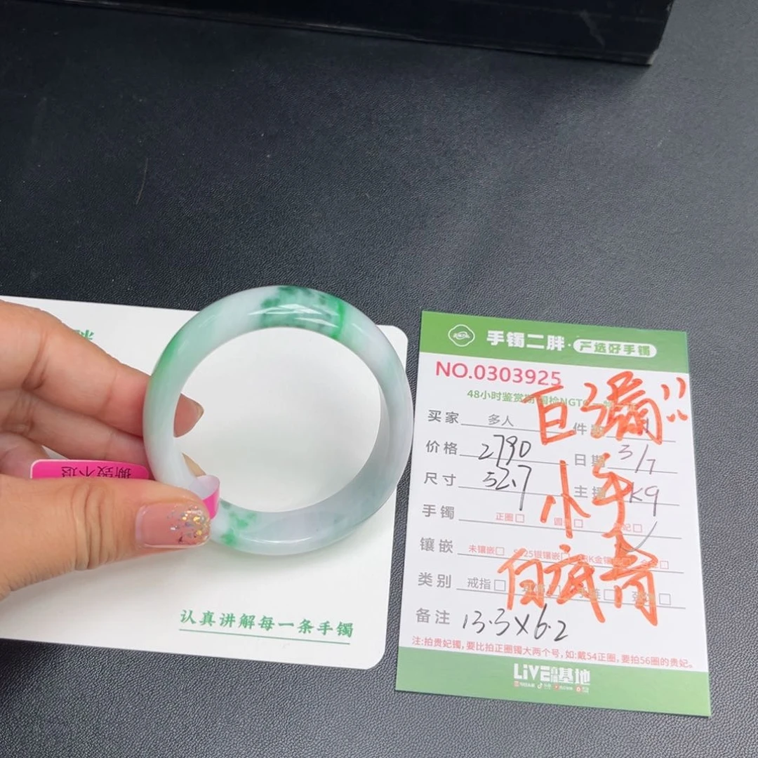 翡翠手镯未镶嵌多人