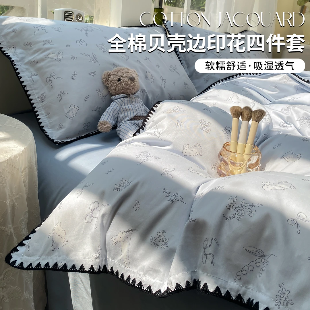 全棉四件套床上用品学生宿舍纯棉印花贝壳边被套床笠款床单三件套