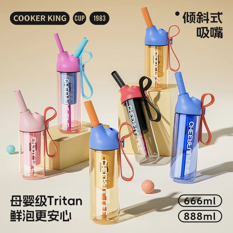 COOKER KING/炊大皇吸管杯高颜值Tritan水杯女耐高温运动夏天便携