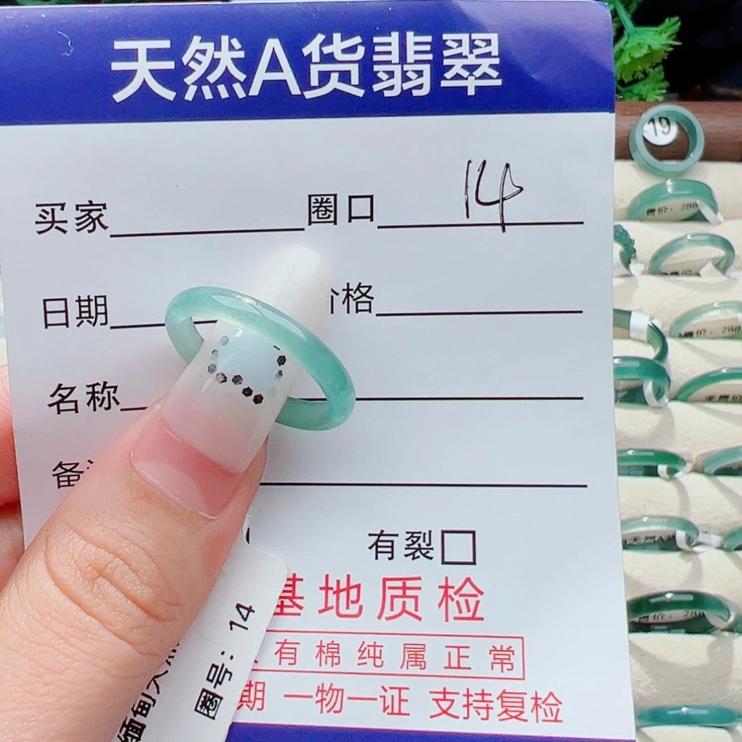 未镶嵌戒指翡翠戒指