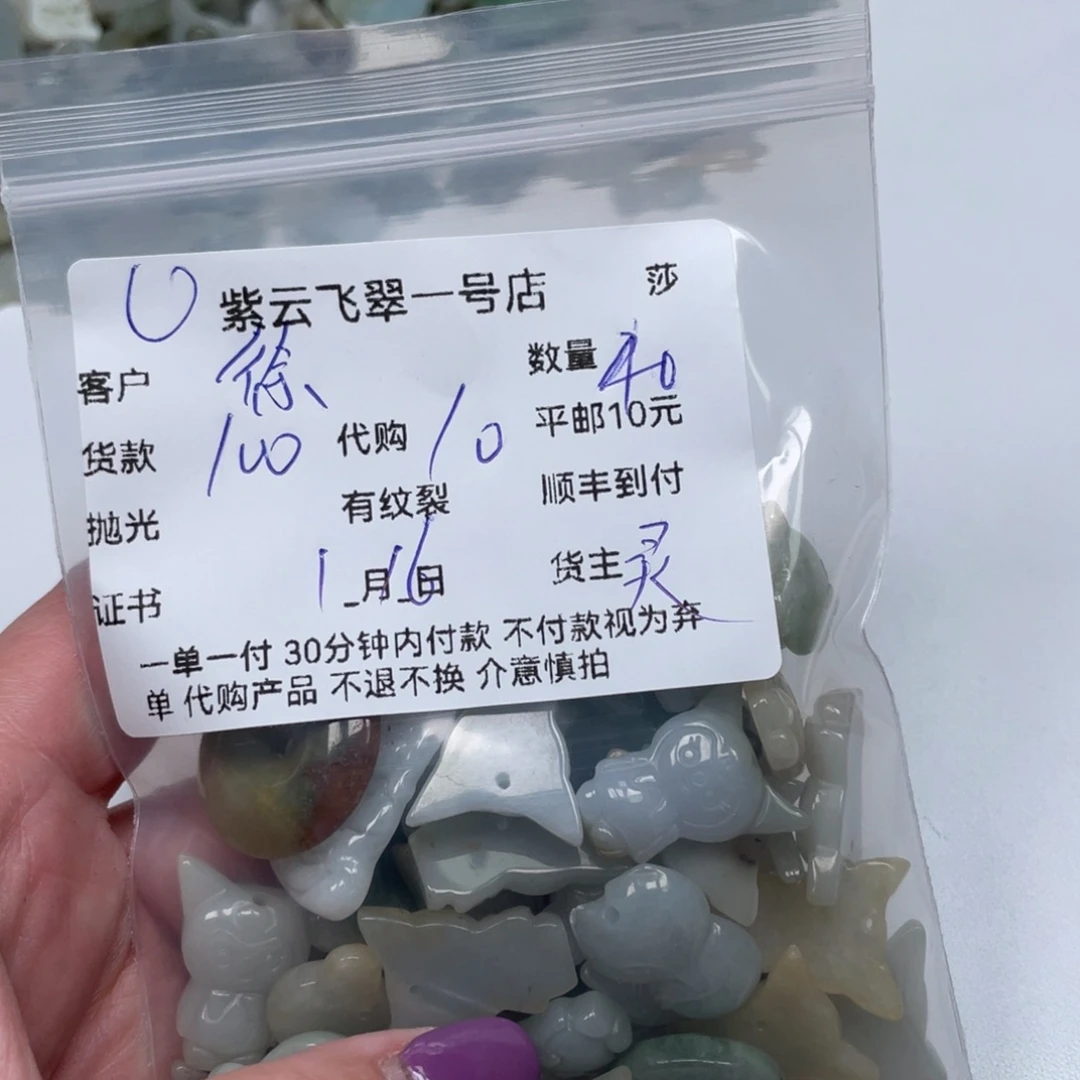 翡翠颈饰未镶嵌徐****司天然翡翠