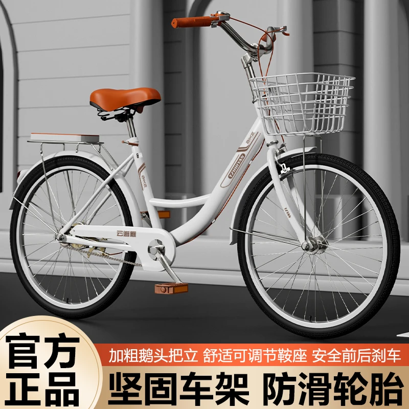 云追雁自行车女款24寸26寸单车轻便大学生通勤上班复古女士代步车