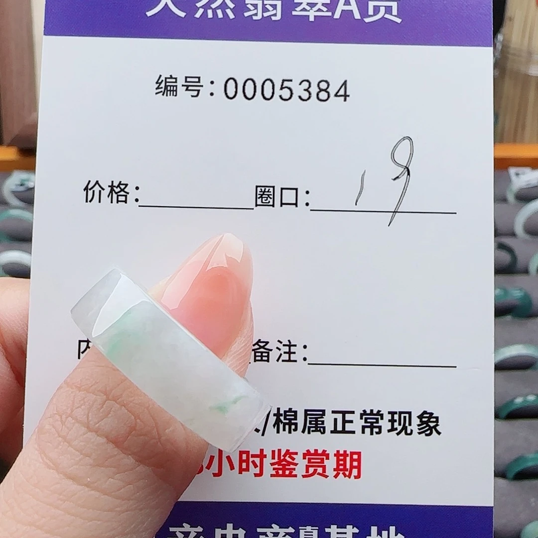 未镶嵌戒指翡翠美****市