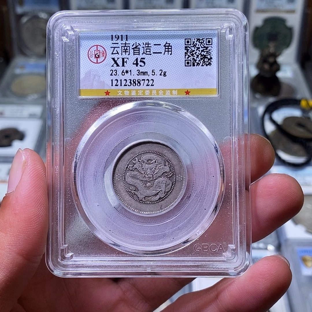 银苏皖古泉 云南困龙二角 编码8722