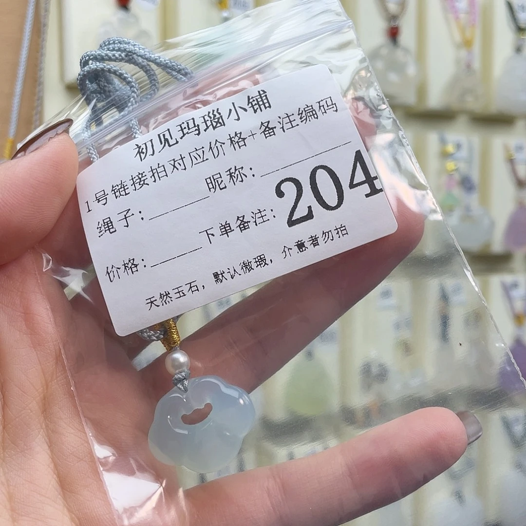 阿***七玛瑙/玉髓未镶嵌颈饰