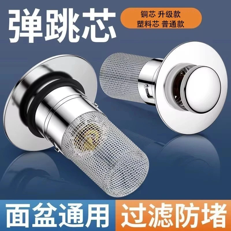九牧王通用款按压式洗手盆脸池漏水塞洗脸盆防臭堵过滤水槽弹跳芯