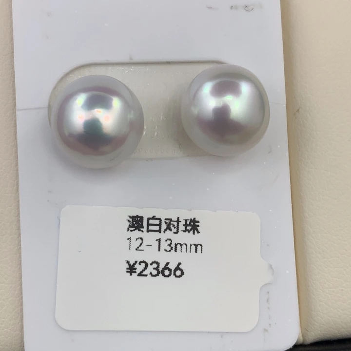 未镶嵌海水珍珠裸珠