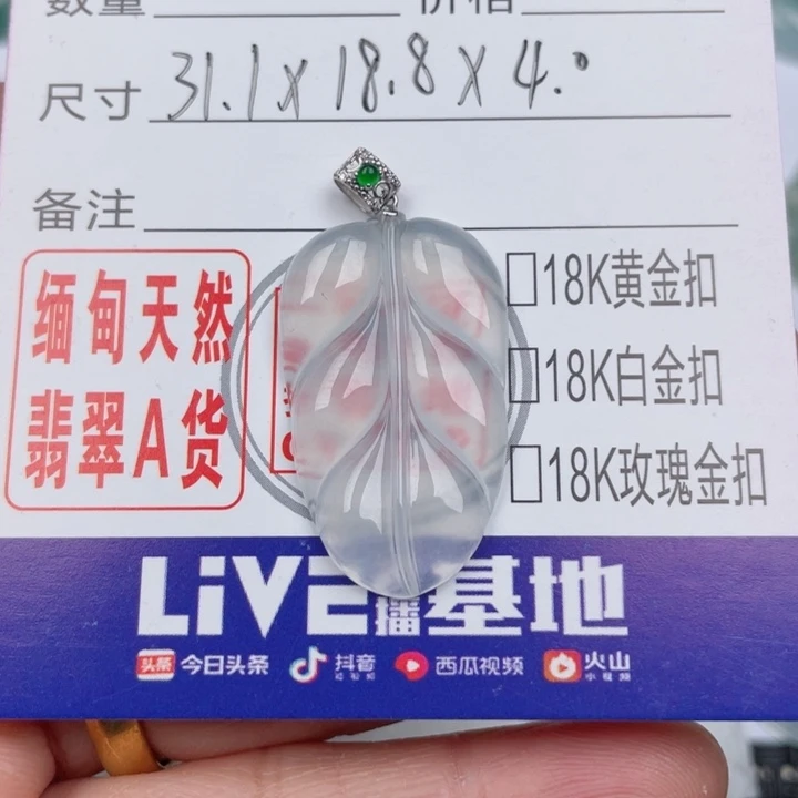 翡翠颈饰未镶嵌星*