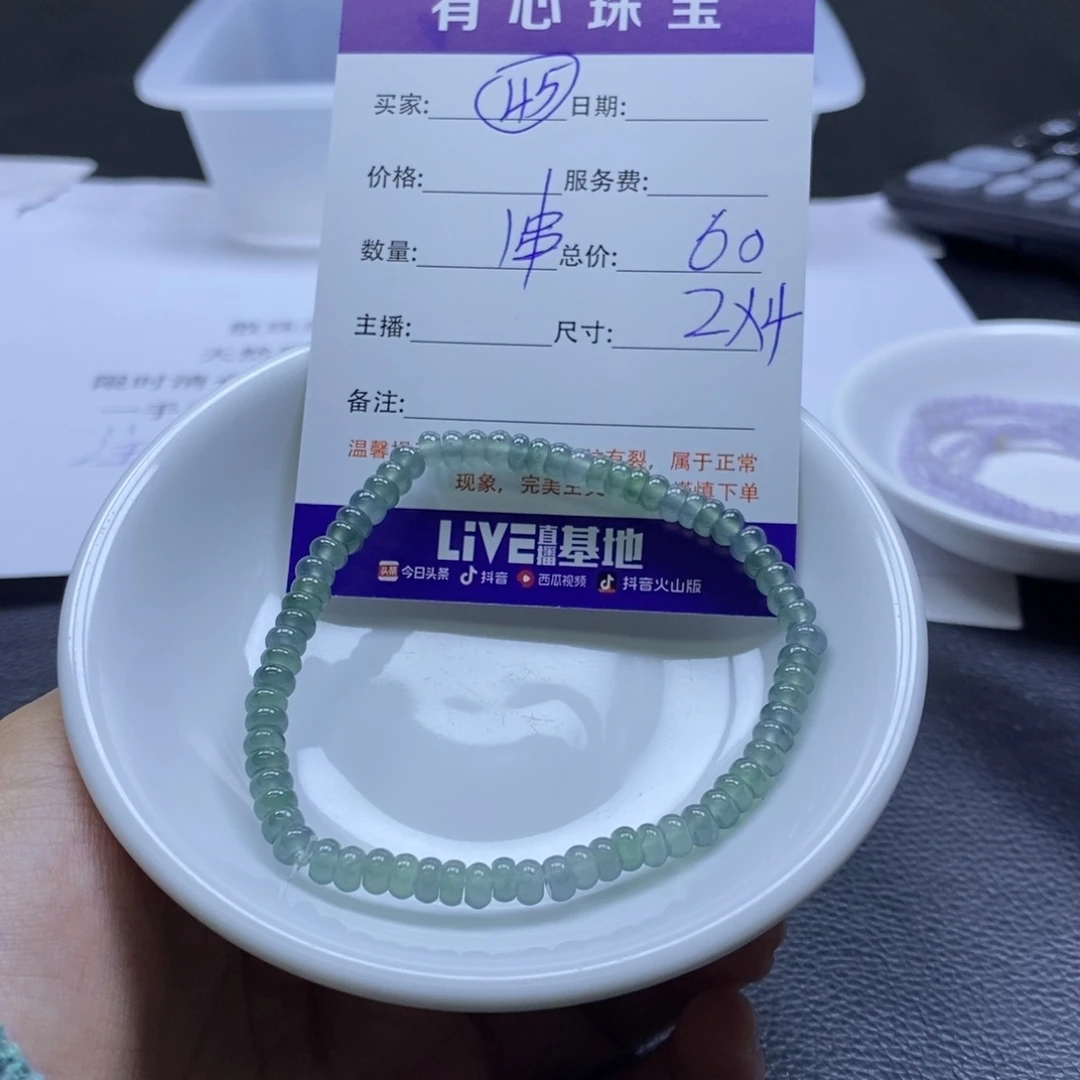 翡翠散珠翡翠翡翠45