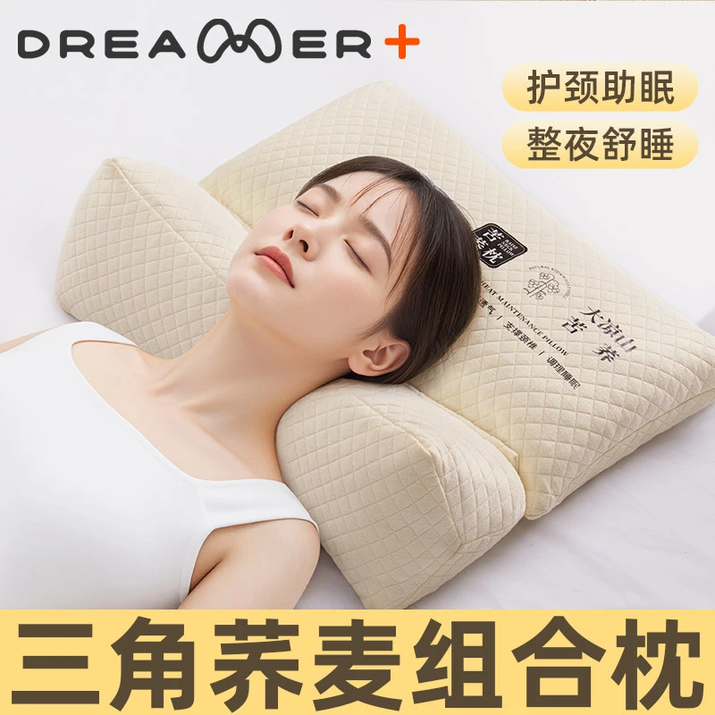 知梦人荞麦颈椎枕头可拆卸组合枕芯护颈椎助睡眠成人三角枕头枕芯