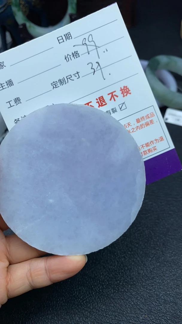 天然翡翠紫色料子