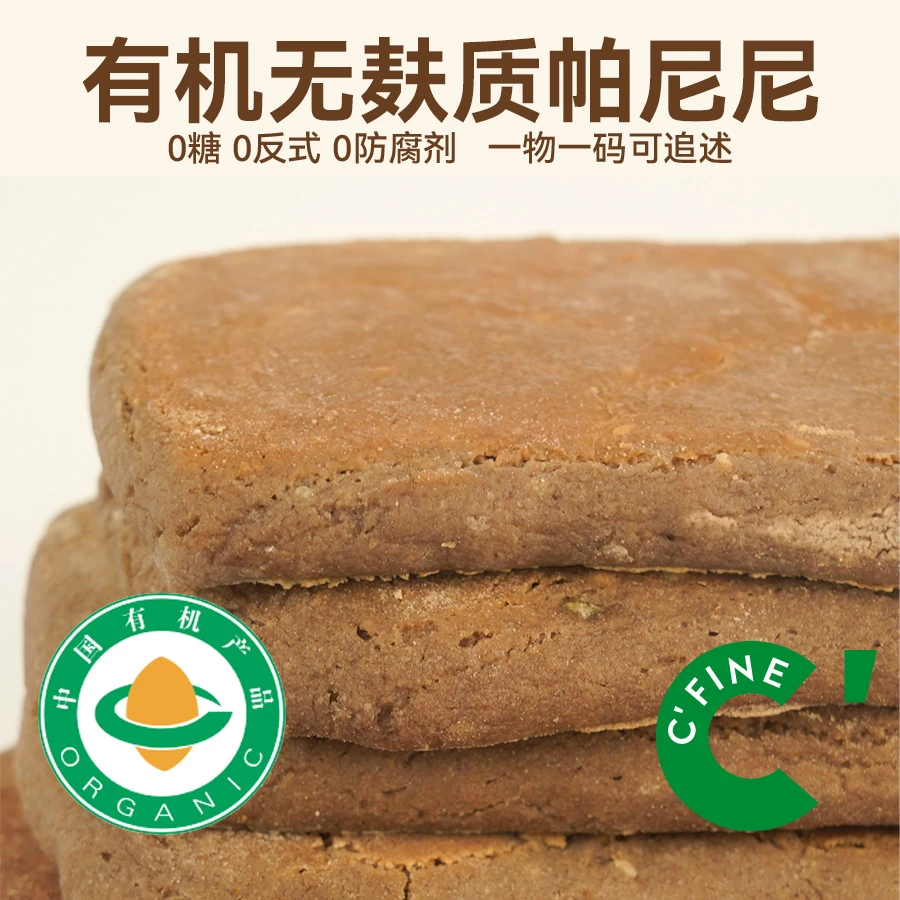 CFINE初饭有机无麸质帕尼尼面包胚硬欧包微苦早餐主食三明治