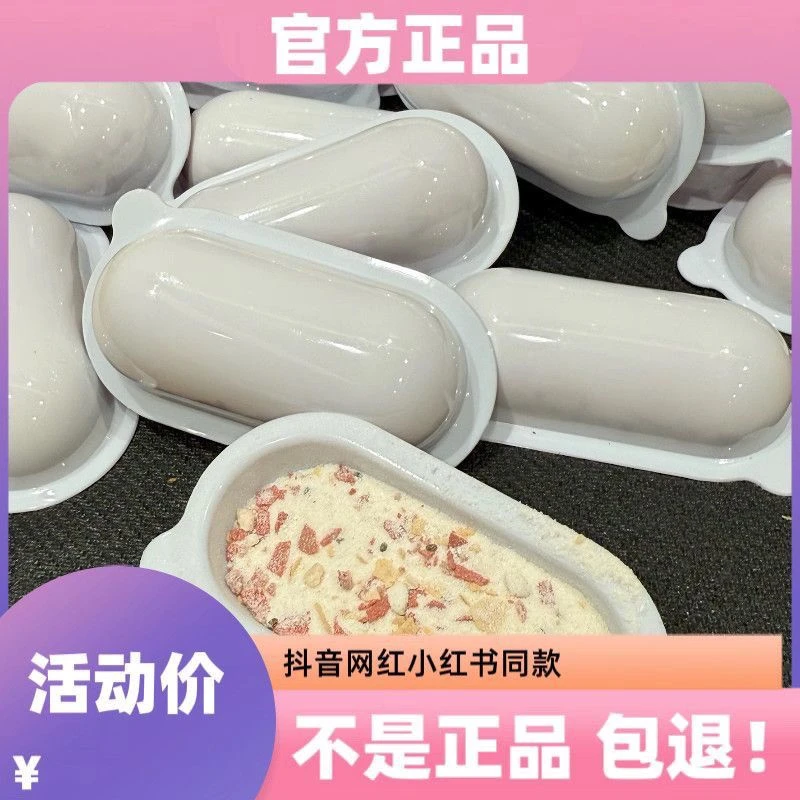 官方正品排燃粉嚼嚼乐东方树叶燃粉