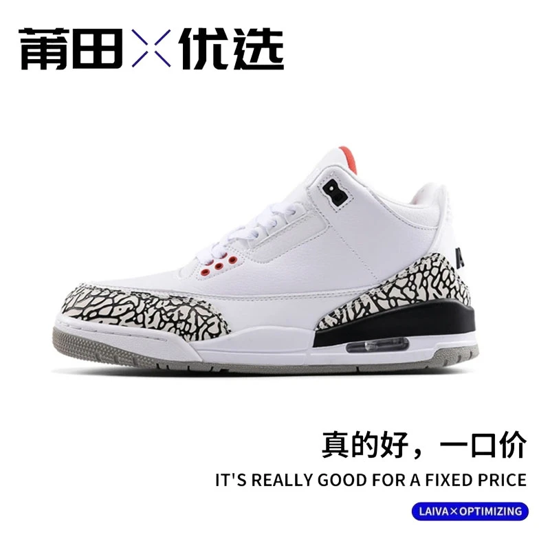 版本货LJR版-AJ3乔3流川枫中帮实战气垫黑白手稿篮球运动鞋莆田