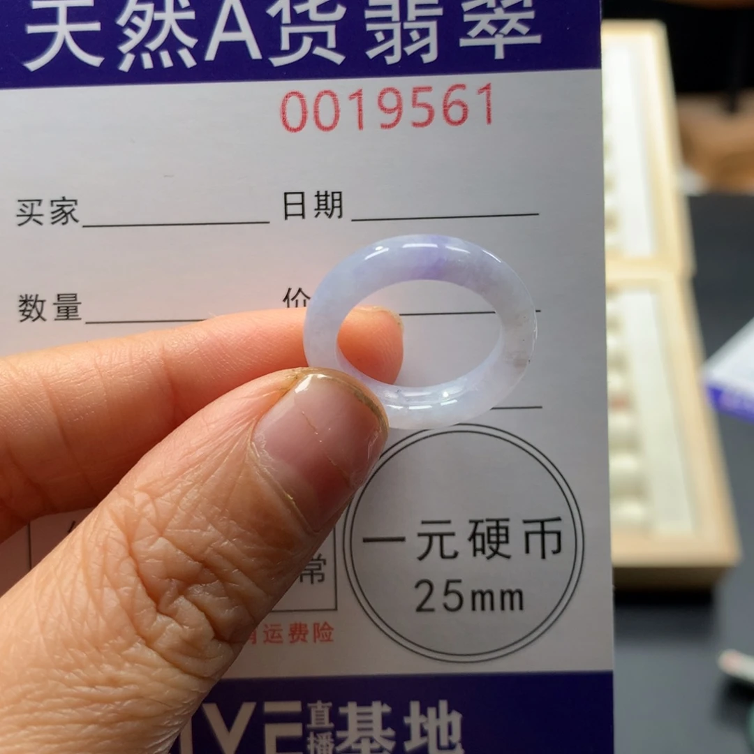 翡翠未镶嵌戒指9号