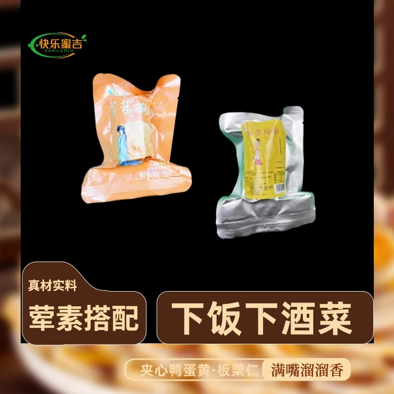 【多味组合1】捆肘100克野餐早餐零食下酒下饭速食熟食解馋充饥抗饿