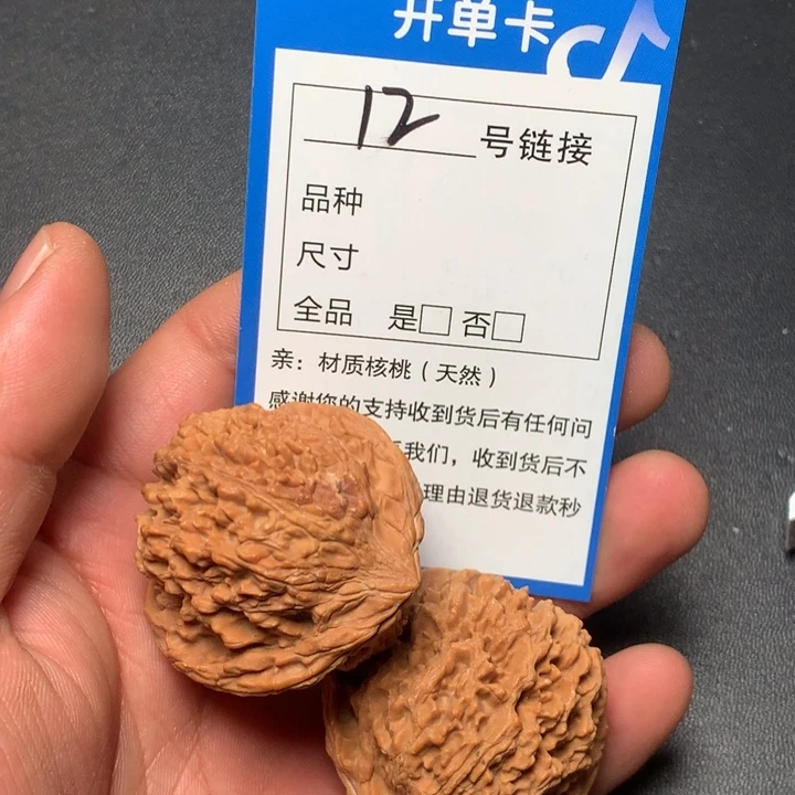 文玩核桃把件41满天星12