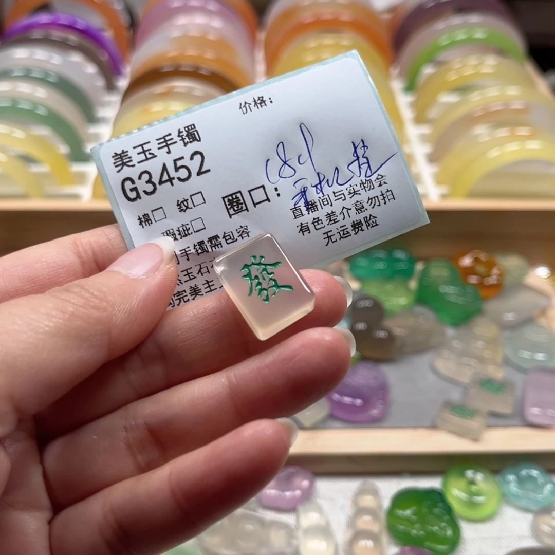 玛瑙/玉髓手镯未镶嵌ᕕ****宝3452