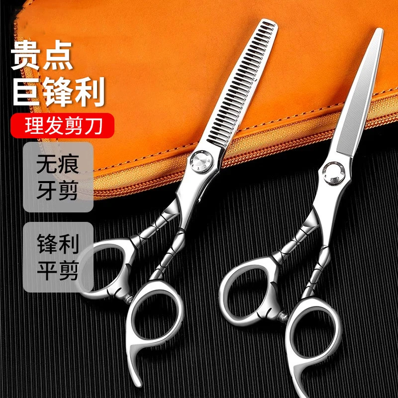 发型师专用理发剪刀专业家用剪碎发专用工具自己剪修刘海神器