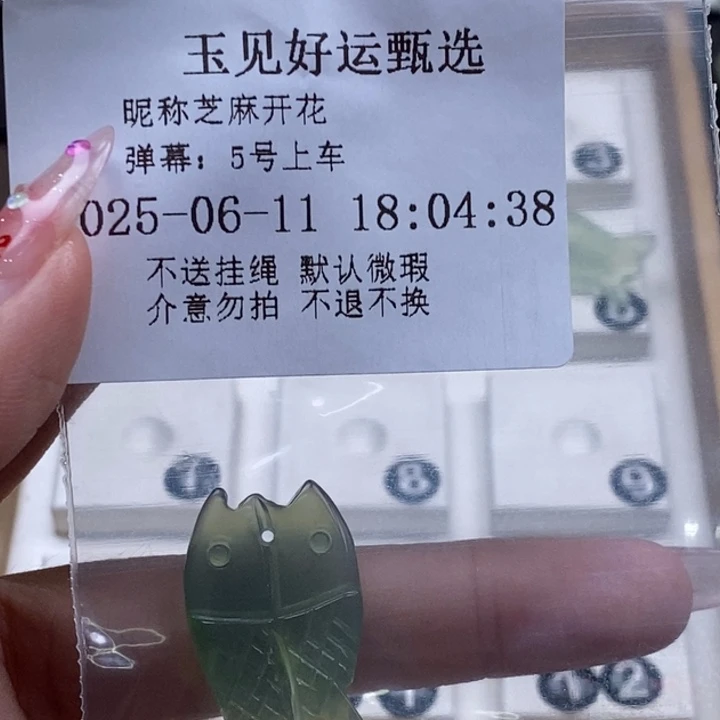 蛇纹石玉未镶嵌颈饰芝**花