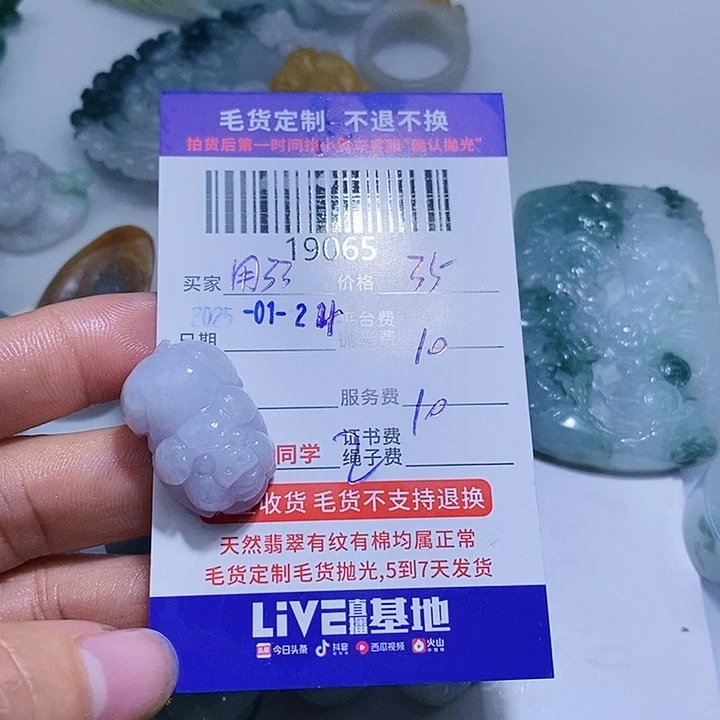 定制翡翠未镶嵌用****者