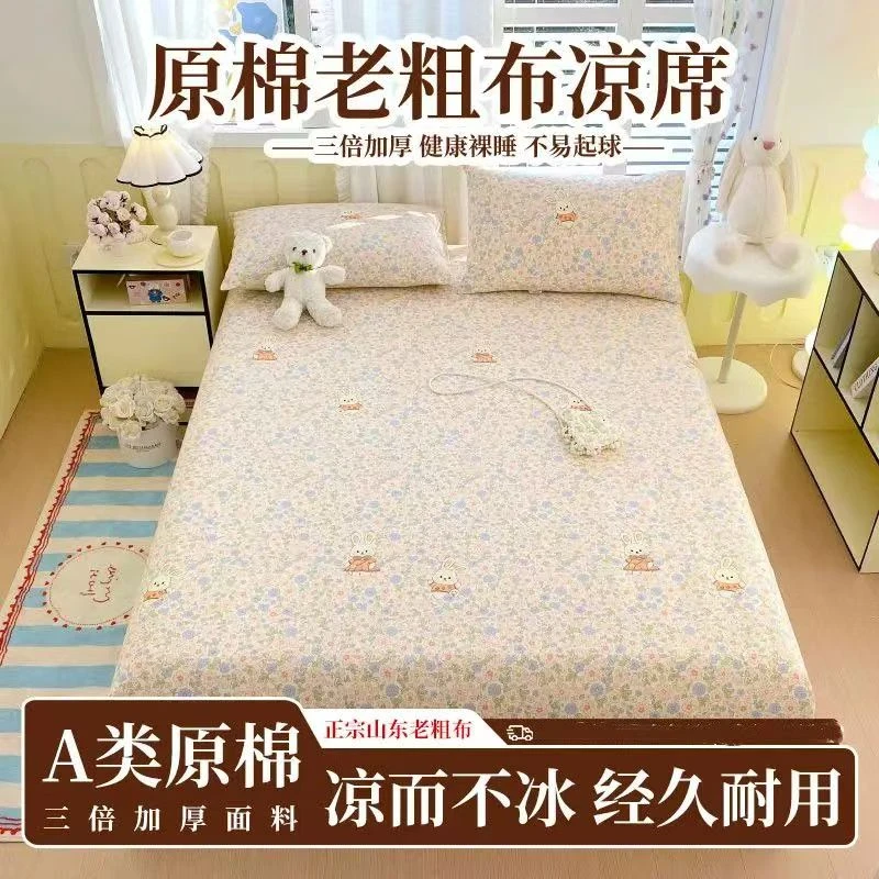 RJHVIUOIOIJPOJUHIYUG植物揉棉老粗布凉床笠加厚水洗久经耐用