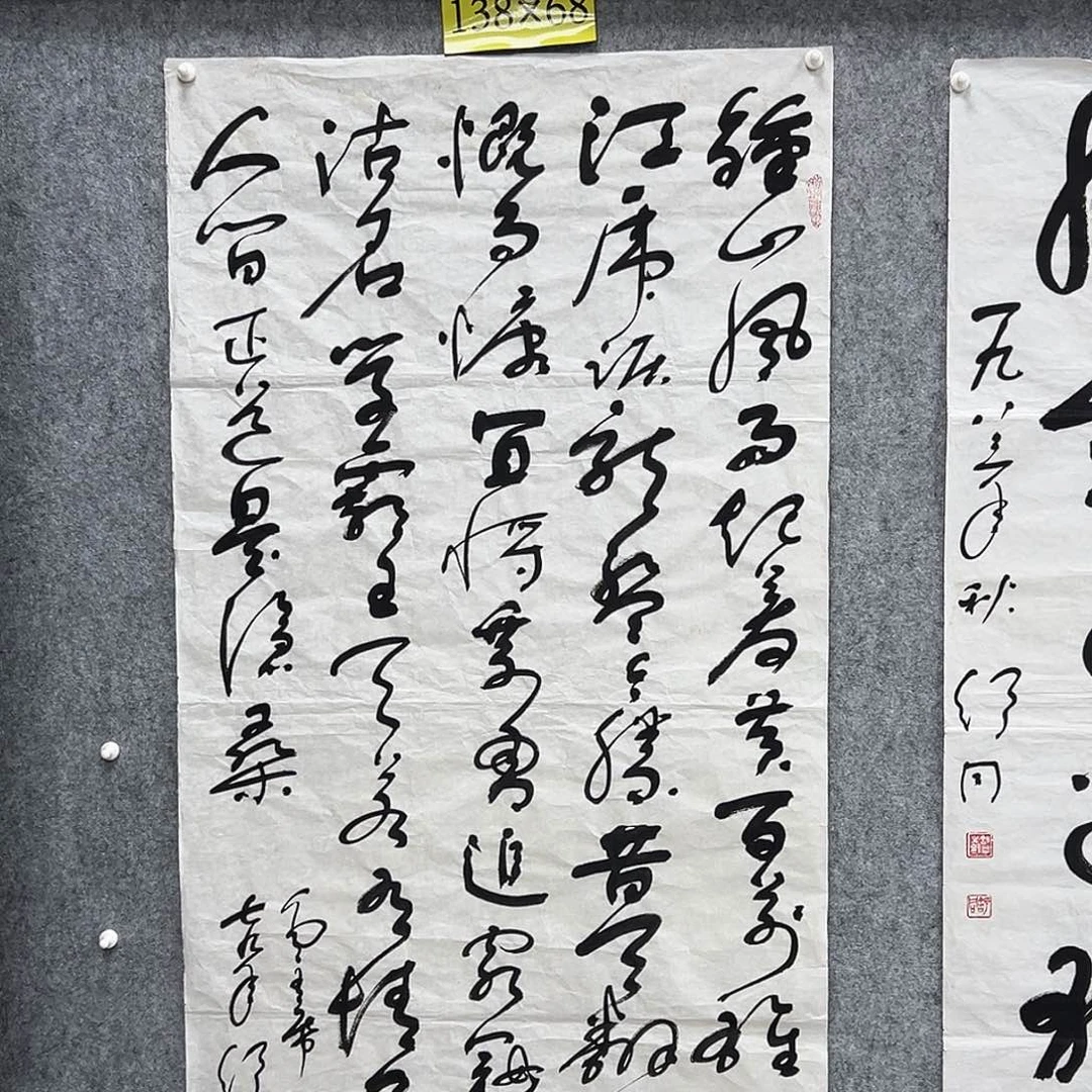 书法书法精品一副