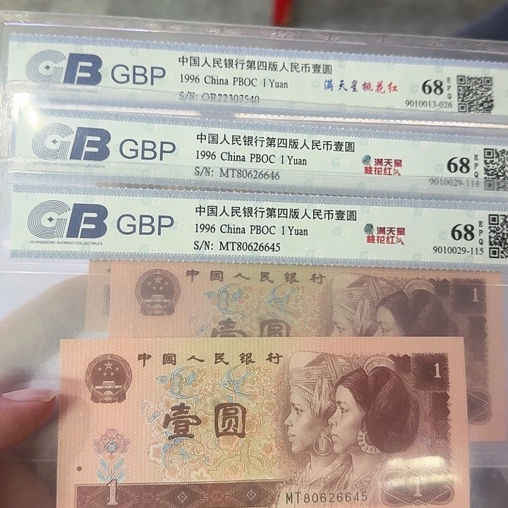 961评级币三张按图发货