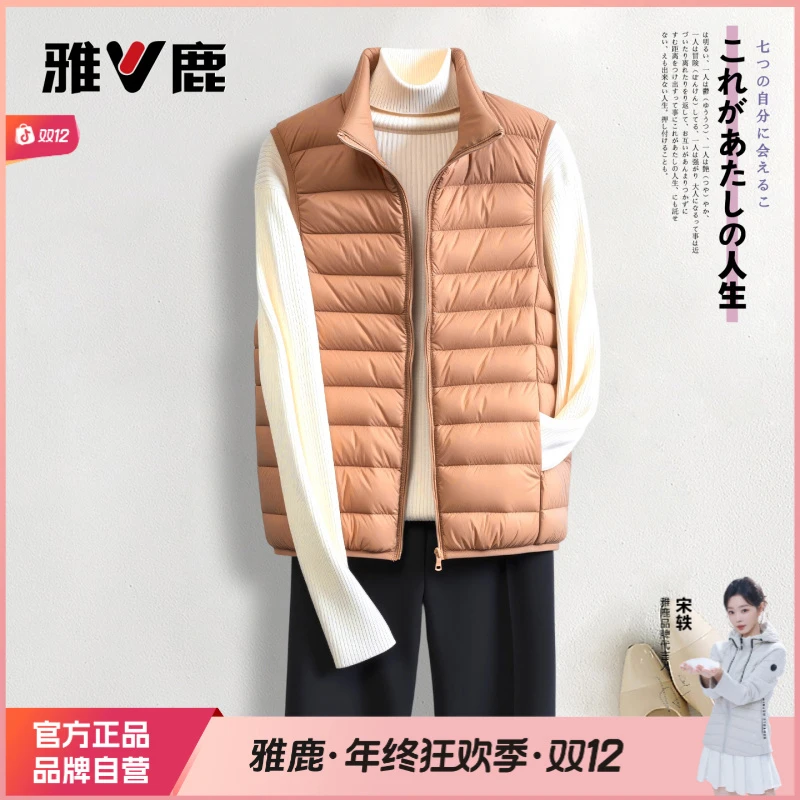 雅鹿女款轻薄羽绒马甲立领修身短款排骨款羽绒背心贴身保暖内穿