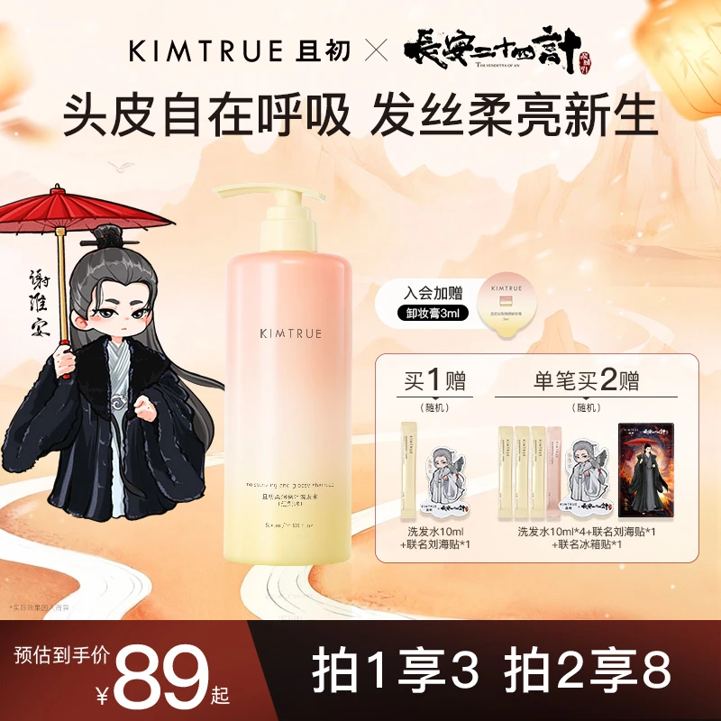 【新华网同款】且初太阳红梨洗发水柔顺控油蓬松清洁修护轻盈留香