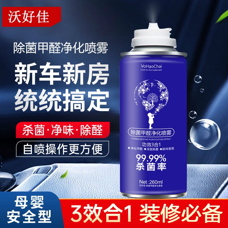 喷雾鞋子除臭味除脚臭除螨甲抑菌除醛鞋除臭芳香剂