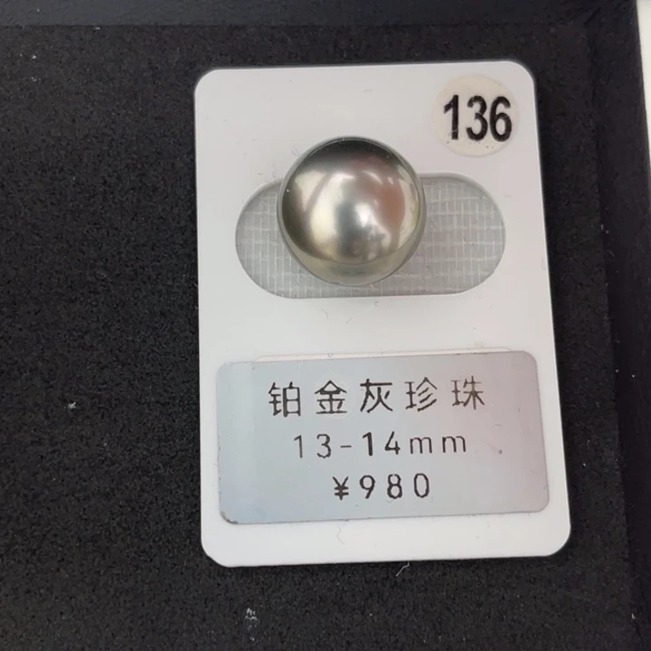 定制海水珍珠未镶嵌裸珠铂金灰正圆