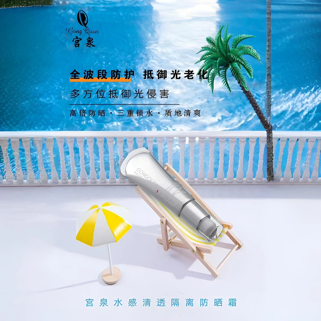 宫泉水感乳SPF50+PA++++防护润泽隔离霜遮瑕持久盈公主抖音大号