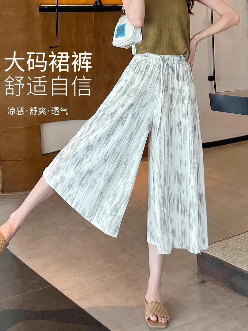 大码300斤冰丝扎染裤裙女2025年夏A字遮胯梨形身材显瘦洋气七分裤