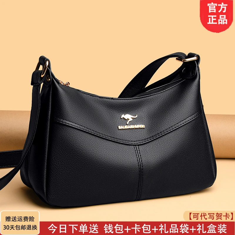 利莱袋鼠软皮包大容量斜挎包女士包2025新款高档中年妈妈包婆婆包