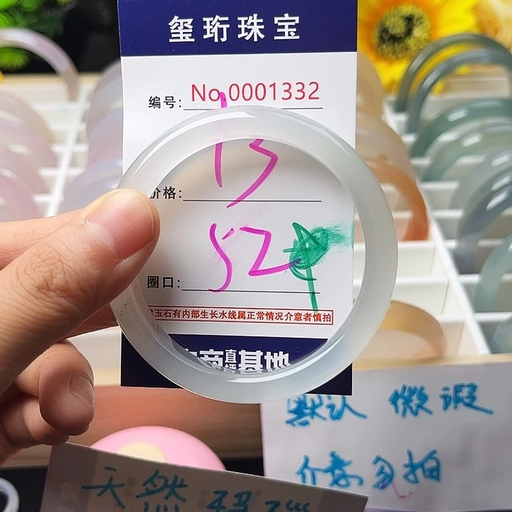 玛瑙/玉髓手镯未镶嵌1332