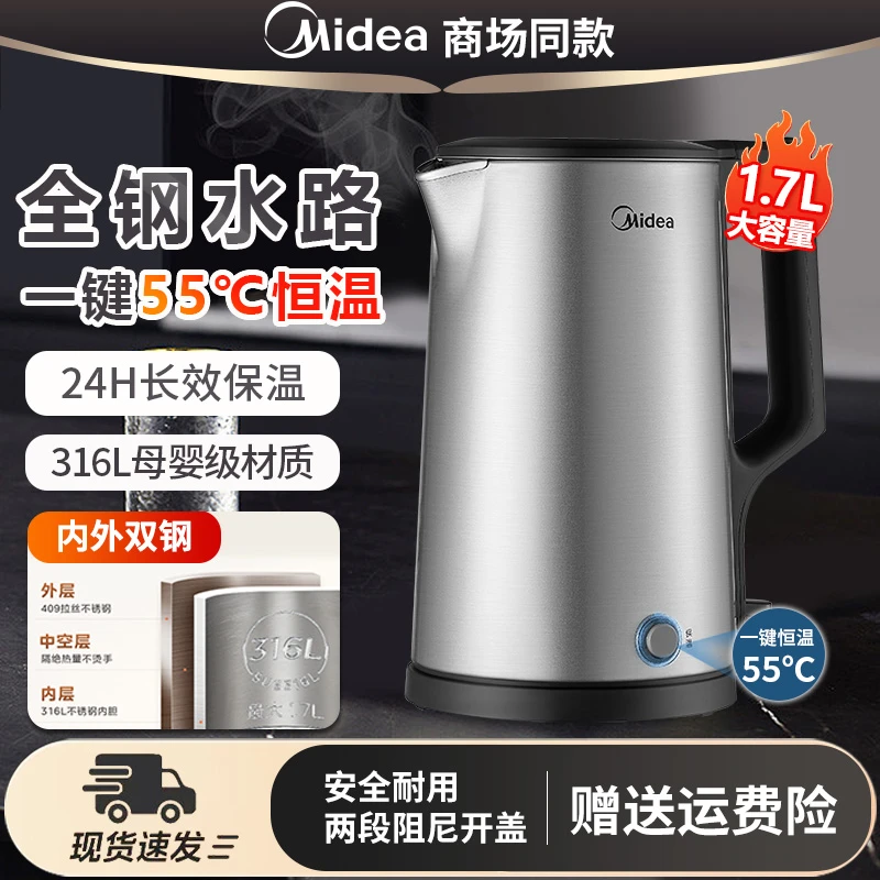 Midea/美的烧水壶全自动多功能家用大容量全钢双层恒温热水壶