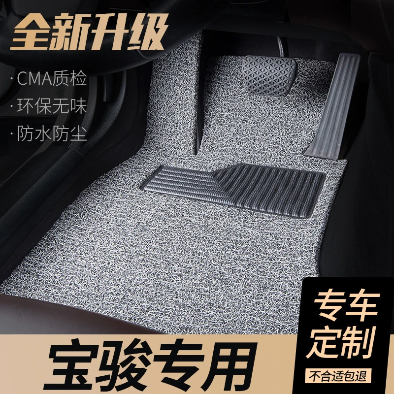 宝骏730汽车560脚垫510单片310主驾驶310w后排530丝圈360专用