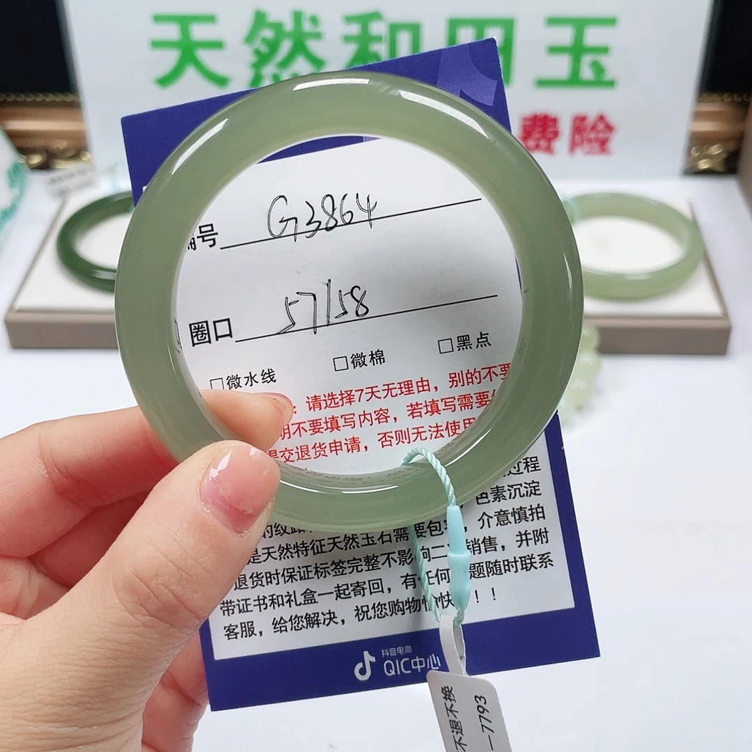 未镶嵌手镯和田玉