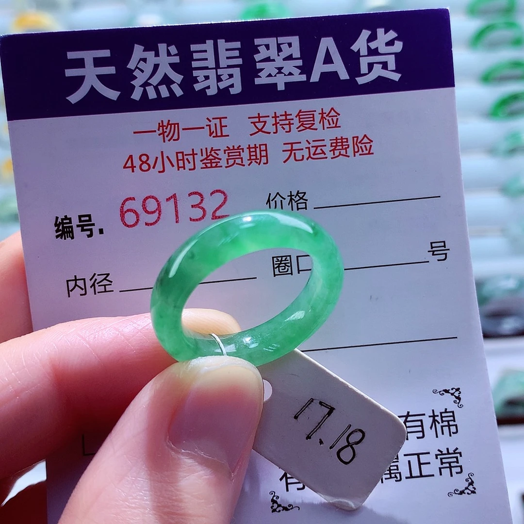 翡翠未镶嵌戒指翡翠