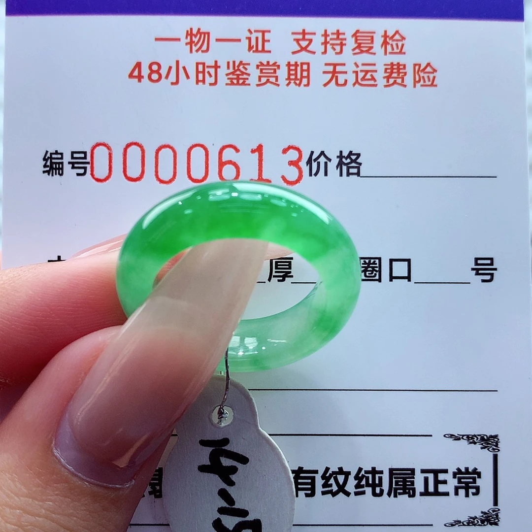 翡翠未镶嵌戒指翡翠