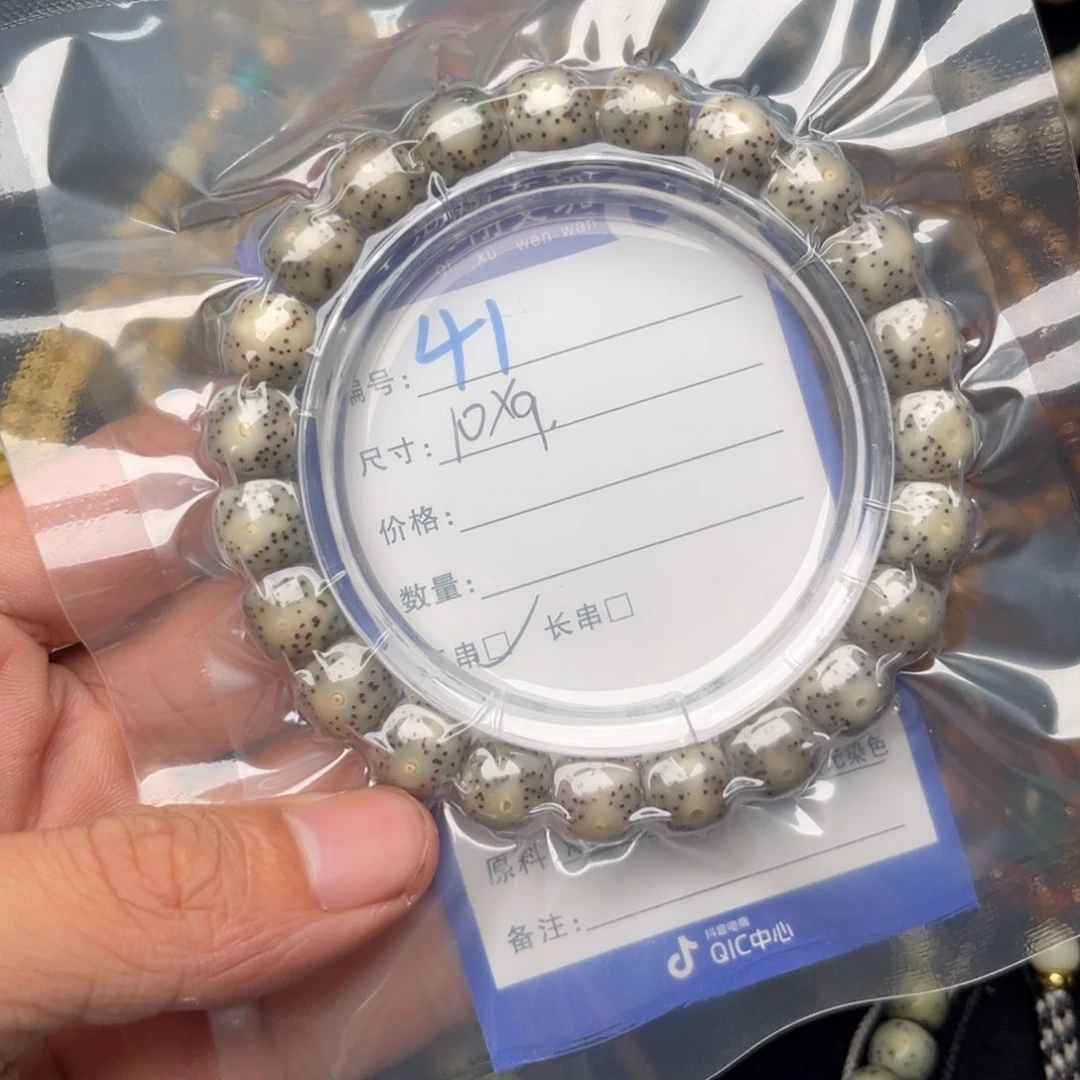 星月菩提吊坠不****丶41 号星月菩提手串