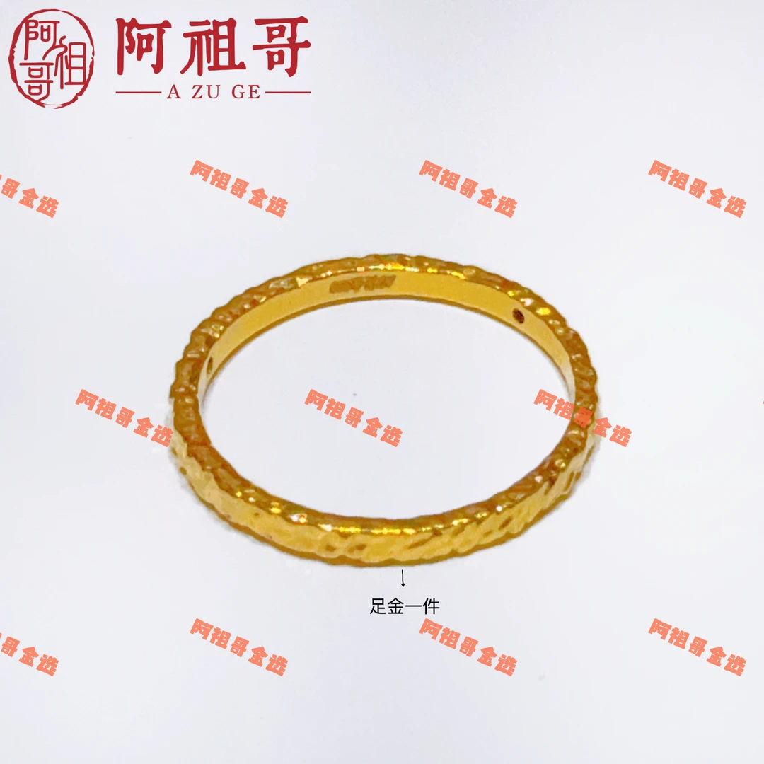 【阿祖严选】足金碎碎冰RAZ299