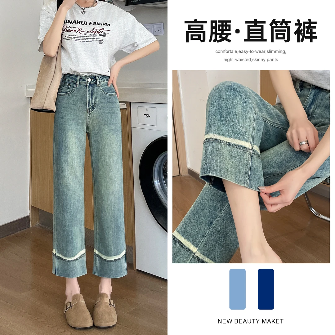 浅蓝阔腿牛仔裤女2025夏季新款显瘦宽松小个子弹力直筒高腰九分裤