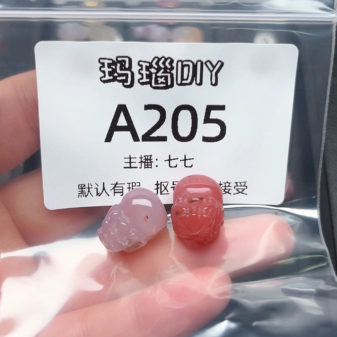 玛瑙/玉髓合金颈饰用****9