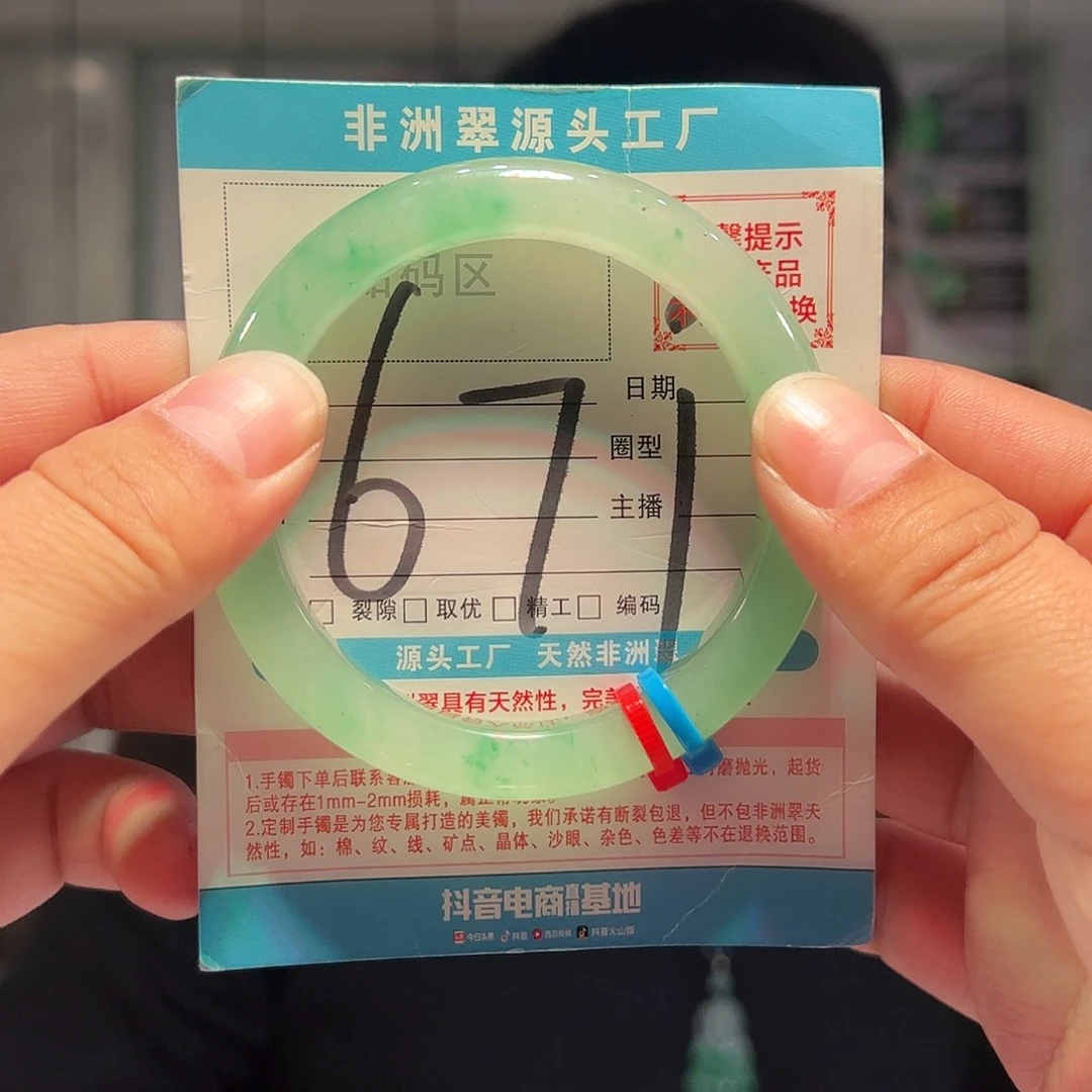 石英质玉未镶嵌手镯