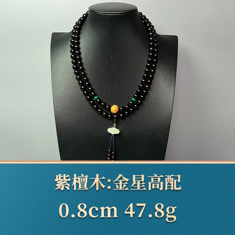 三福     48744     金星高配    紫檀木