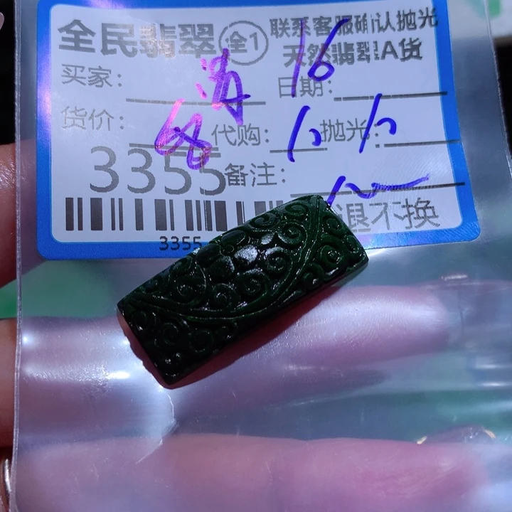翡翠颈饰未镶嵌清**莲