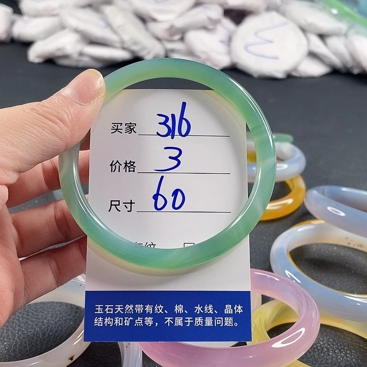 玛瑙/玉髓未镶嵌手镯