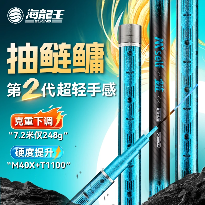 海龙王做自己超轻鲢鳙竿T1100+M40X超硬钓鱼竿轻量大物竿